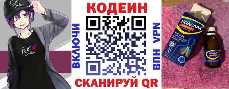 Купить где  Бодайбо  Кодеин напиток Lean (лин) 