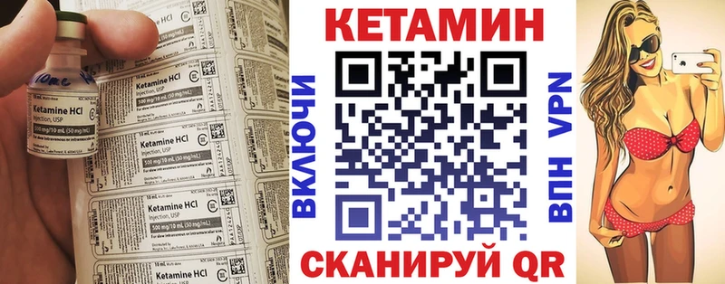 КЕТАМИН VHQ  Купить где  Бодайбо 