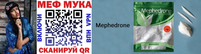 МЕФ мука Бодайбо