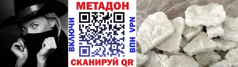 МЕТАДОН белоснежный  Купить  Бодайбо 